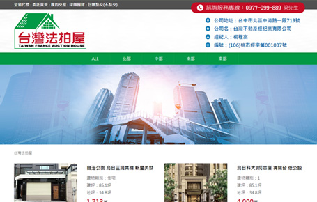 台灣法拍屋RWD