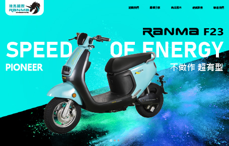 瑞馬國際RWD