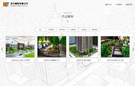 浩天建築模型