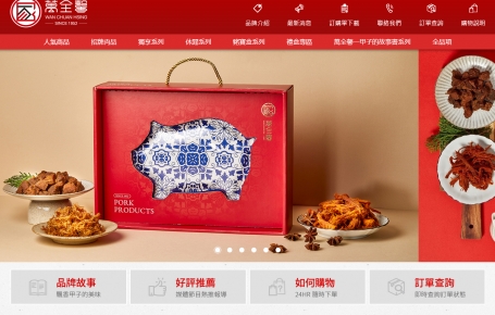 萬全馨食品行