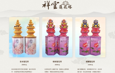 祥雲蓮花塔