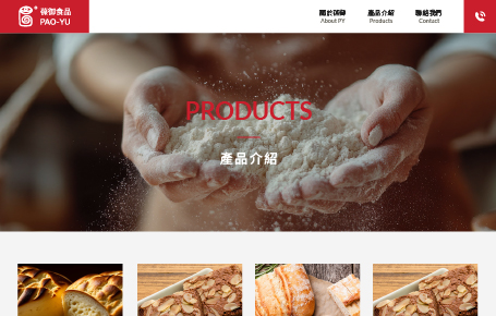 葆御食品